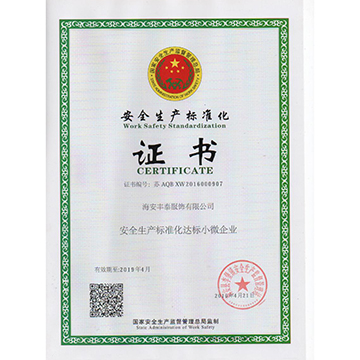  Our Factory Manufacture License 